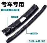 Ốp bậc chân BYD Sealion 8